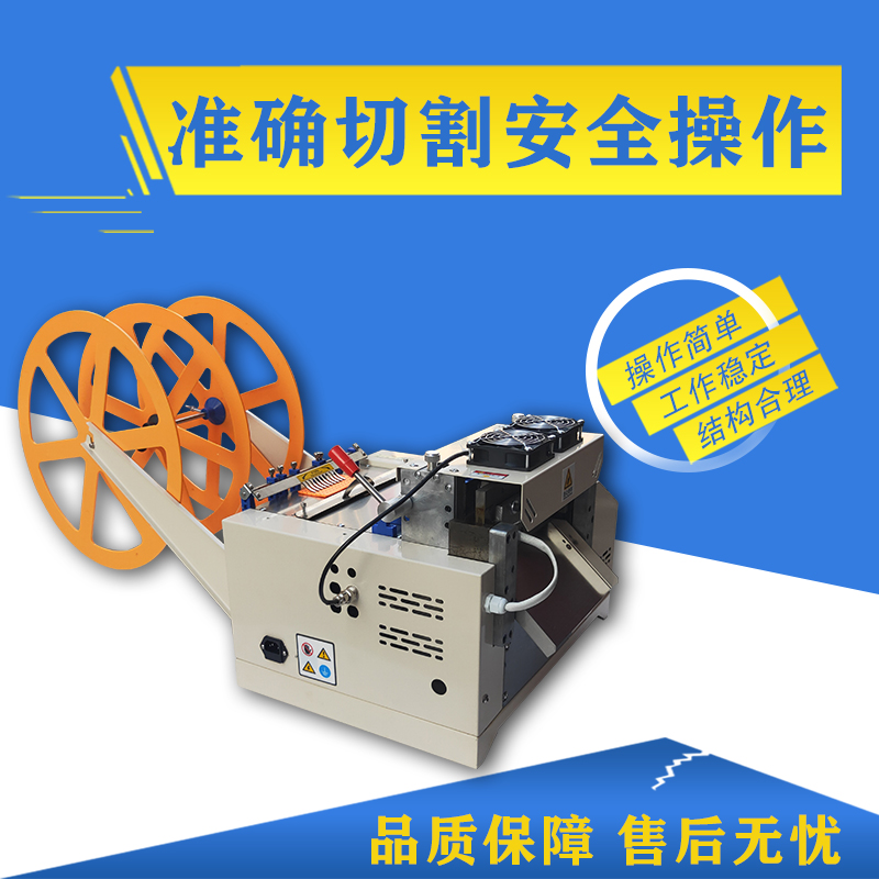 全自动20厘米切带机 