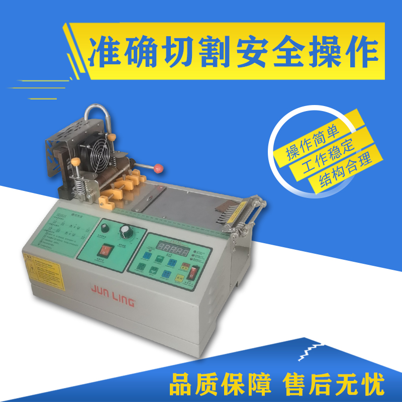 单热切切带机