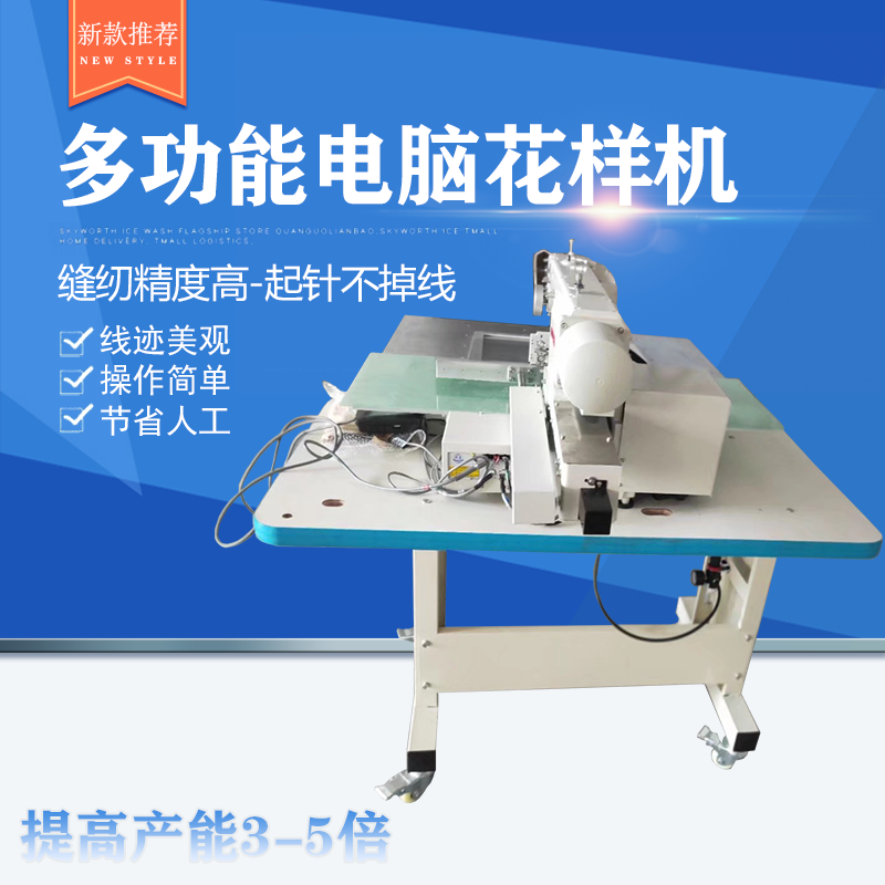 4030大豪高档花样机