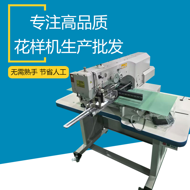4.0小嘴花样机