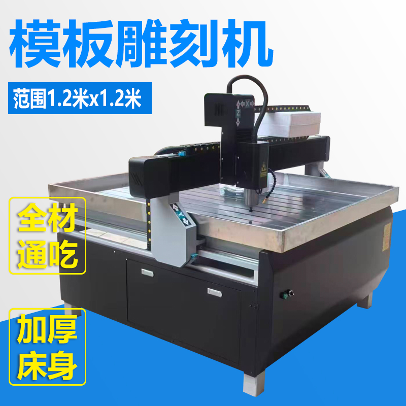 模版雕刻机范围
