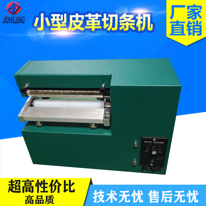小型出条机20厘米